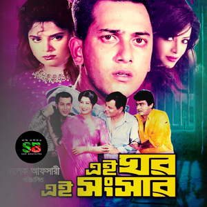 Apa Tui Rag Kore Thakis Na Ar (For Tiktok)