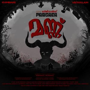 MANNE (feat. KUMBARI & Nomai)