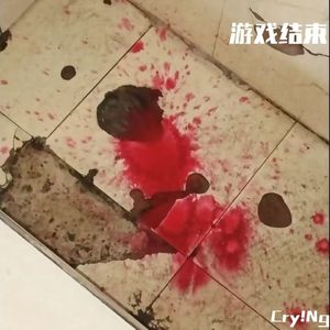 Char(游戏结束）{prod.Dc17