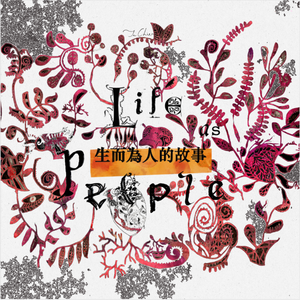 My Blood Shall Wake You Up