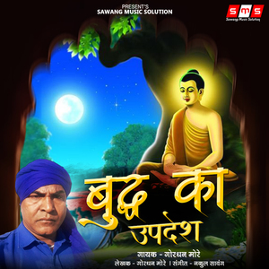 Buddha Ka Upadesh