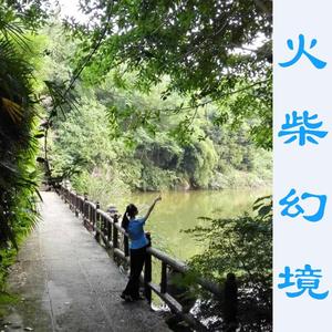 蜡人（张绪茜）