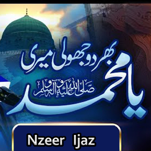 Shah e Jilani Pa De Khair Mangti Nu