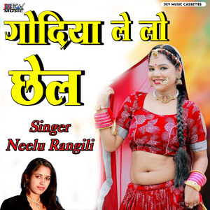 Godiya Le Lo Chel