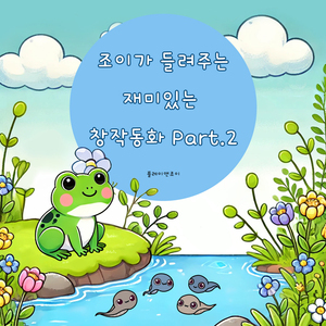 양보는 어려워!