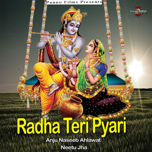Radha Teri Pyari