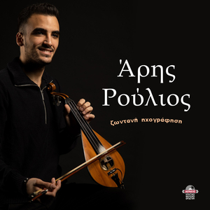 Siteiakes kontylies (Live)