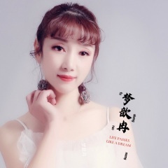 忘川河边哭一场