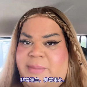 very demure, very mindful