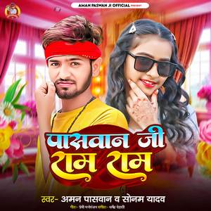 Paswan Ji Ram Ram