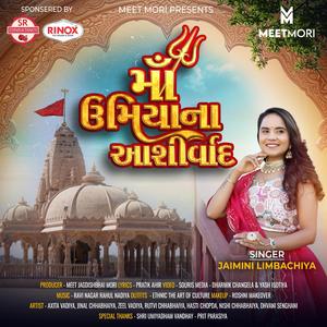 Maa Umiya Na Ashirvad (feat. Jaimini Limbachiya)