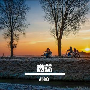 雪上的激情之梦