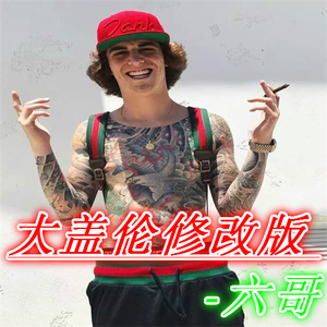 B52轰炸机（Remix）