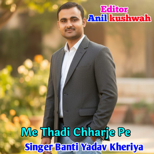 Me Thadi Chharje Pe