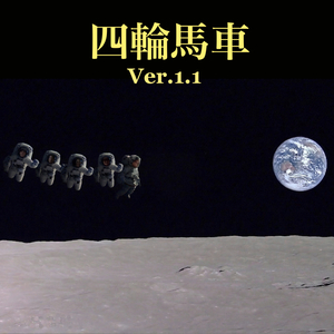 宇宙船