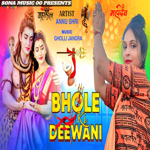 Bhole Ki DeewanI