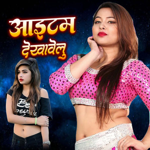 Aaetam Dekhawelu