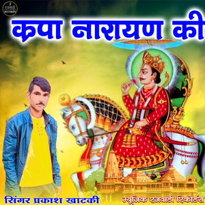 Kripa Narayan K