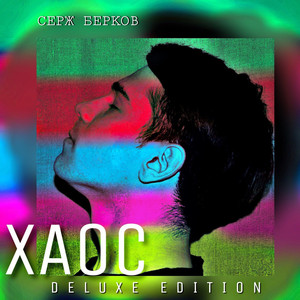 Суперзвезда