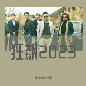 听你呼吸里的伤（DJ.Demon 小智 remix）