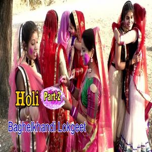 Sir Badhay Mukut Khelay Holi Bhagheli Lokgeet (feat. Deeksha Dwivedi, Utsav Sohguara, Ankita Tiwari, Vinay Pandey, Shaan Tripathi, Anshul Dubey & Shriya Soni)