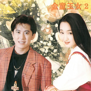 星星是我看你的眼睛 (伴奏版)