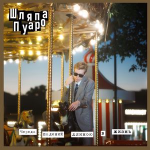 Муравейник