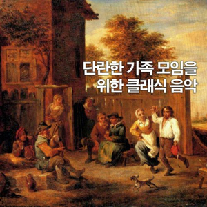 차이코프스키- (호두까기인형) 작품71a 중 행진곡