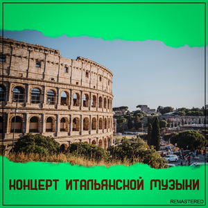 Греби, греби (2021 Remastered Version)