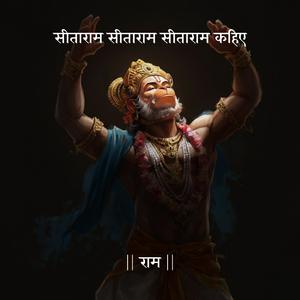 SitaRam SitaRam Khaiye