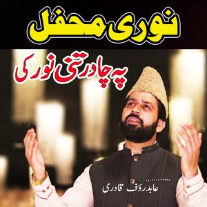 mera aqa bula lijya madina.