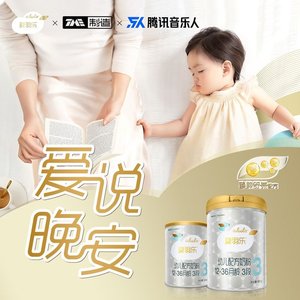 爱说晚安（爱羽乐宝宝好梦单曲）