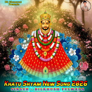Khatu Shyam New Song 2026
