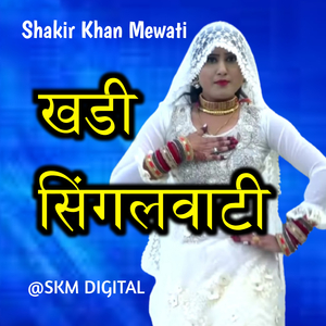 Khadi Singalwati