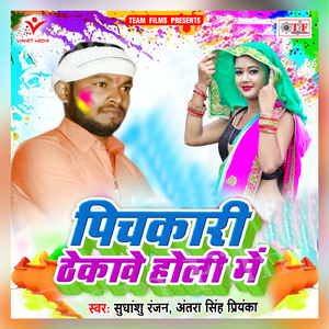 Didiye Se Kaam Chalai Ye Jija