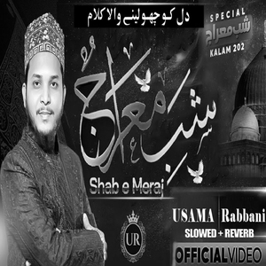 Shab E Meraj (Lofi-Mix)