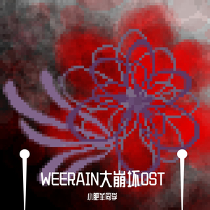 Té negro~FIERCE BATTLE