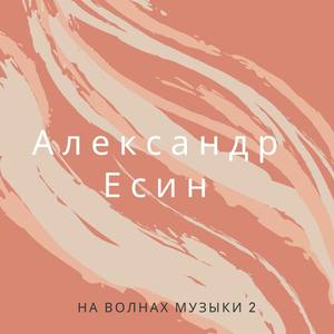 Коронавирус