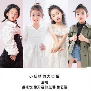 小妖精的大口袋