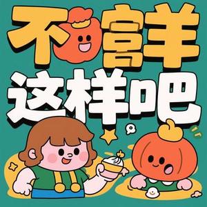 那就这样吧 (Cover 动力火车)