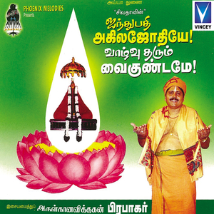 Vaigunda Nathan