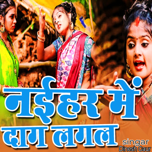 Nayihar Me Dag Lagal