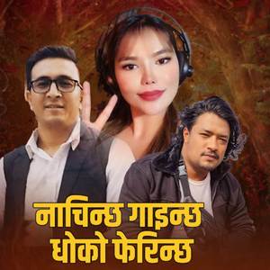 NACHINCHHA GAINCHHA DHOKO FERINCHHA