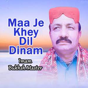 Muhanje Pyaar Khey Pareen