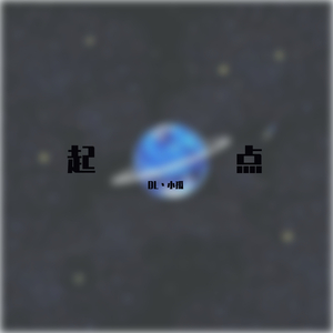 我想我会一直孤单（EVOMUSIC）