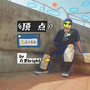 顶点