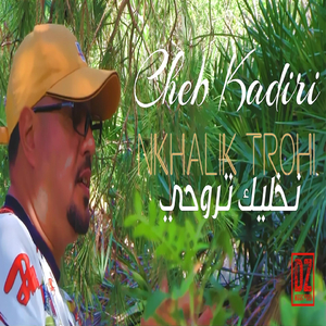 Nkhalik Trohi