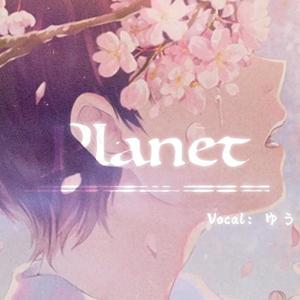 PLANET（Cover ラムジ）