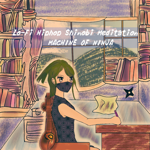 万川集海 lofiヒップホップ 忍びMeditation