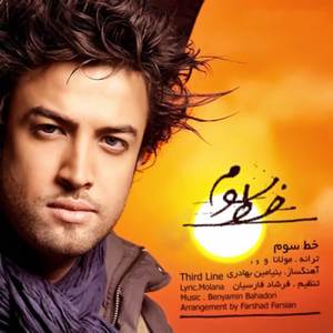 Khate Sevom (Third Line)